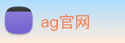 ag官网 Logo